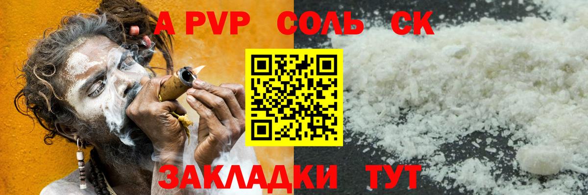 Alpha-PVP кристаллы Геленджик