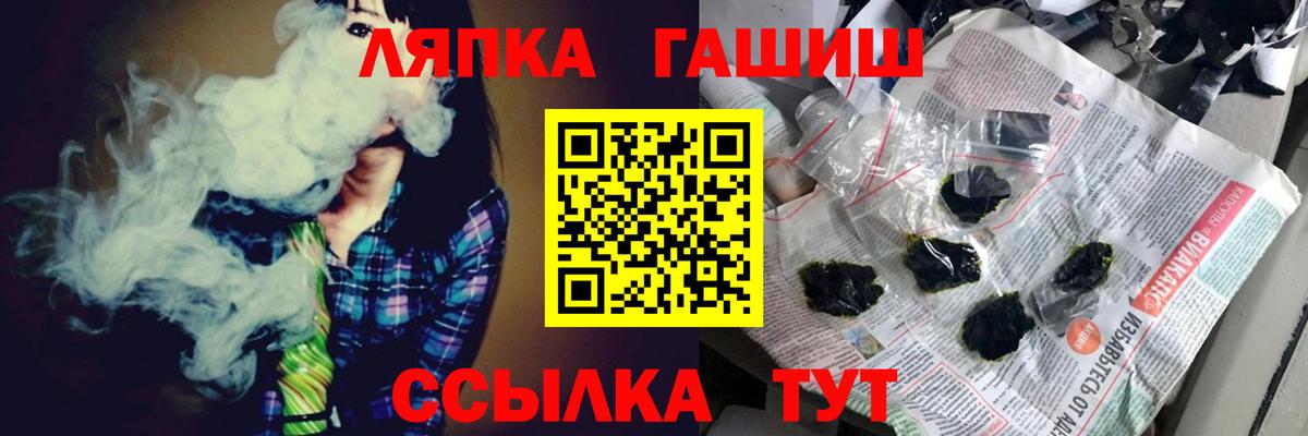 ГАШИШ хэш Геленджик