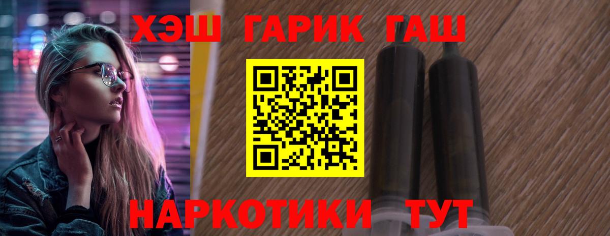 ГАШ ice o lator  Вход с VPN  Геленджик  ГАШИШ  ГАШИШ hashish 