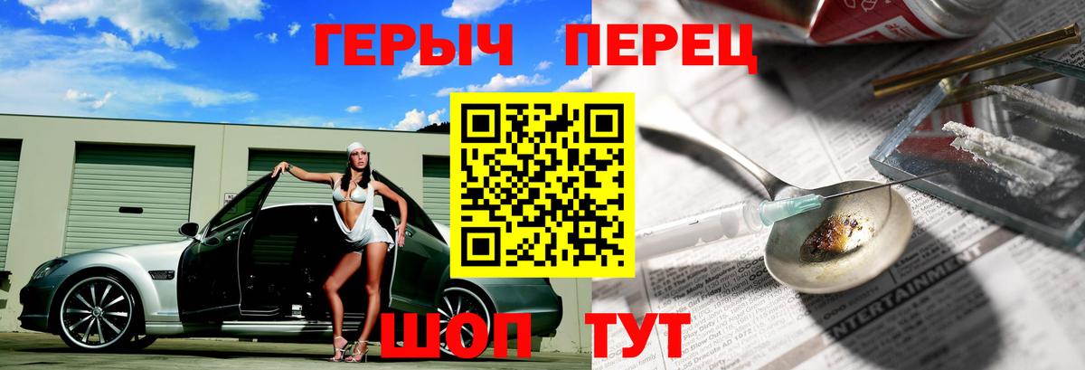 Героин Афган Геленджик