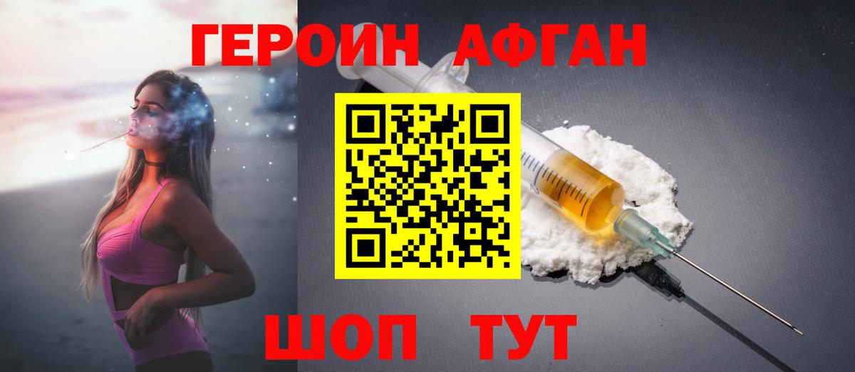 ГЕРОИН Heroin  ГЕРОИН  Геленджик  Вход с VPN 