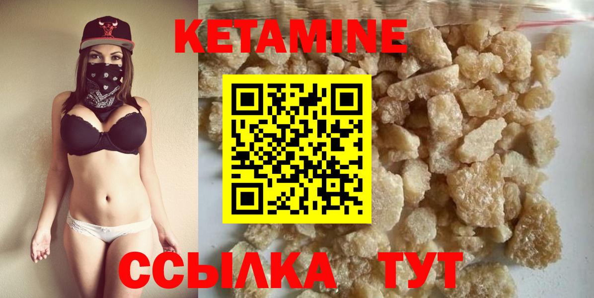 КЕТАМИН VHQ  Вход с VPN  блэк спрут ONION  Кетамин VHQ  Геленджик 