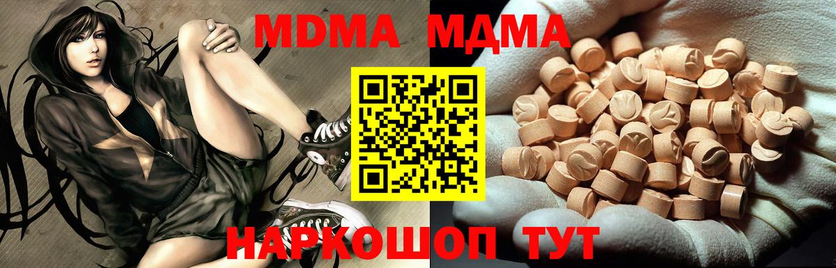 MDMA VHQ  MDMA VHQ  Геленджик  Вход с VPN 