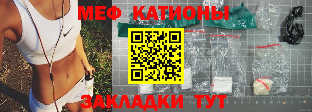Мефедрон  Геленджик