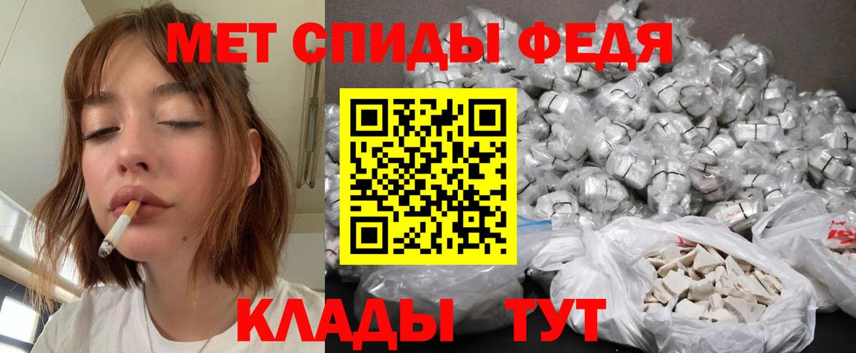 Метамфетамин пудра Геленджик
