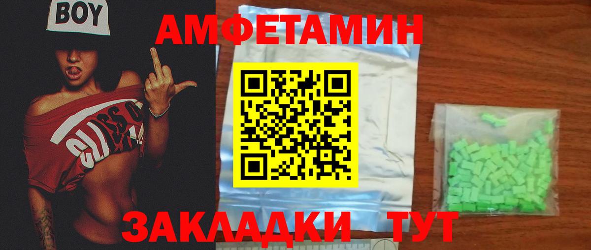Первитин мет  Вход с VPN  Геленджик 