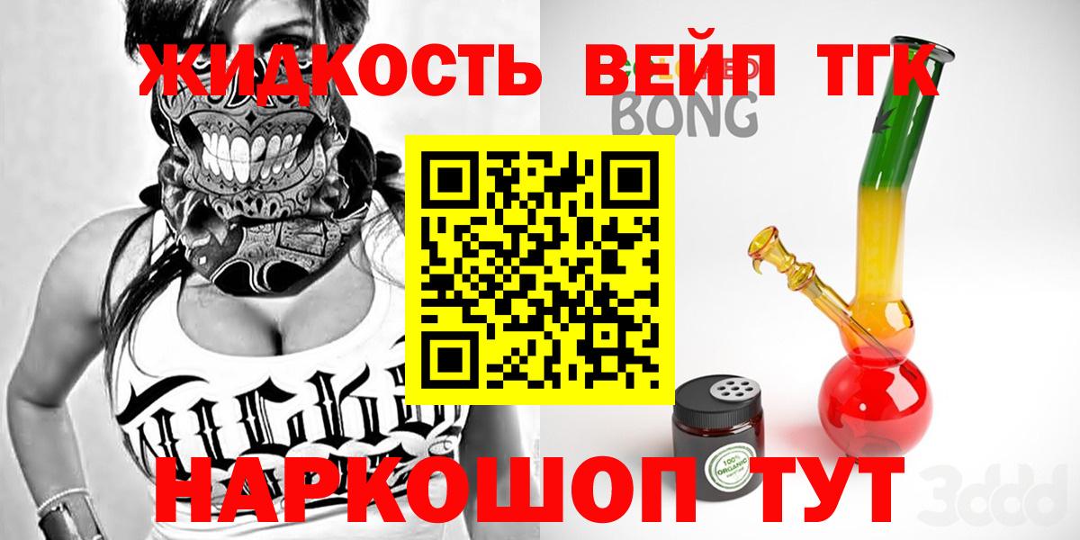ТГК концентрат Геленджик