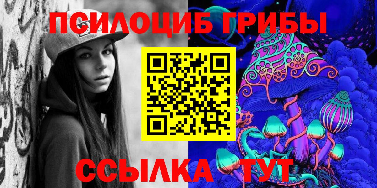 Галлюциногенные грибы Psilocybine cubensis  Вход с VPN  Геленджик  Псилоцибиновые грибы Psilocybine cubensis 