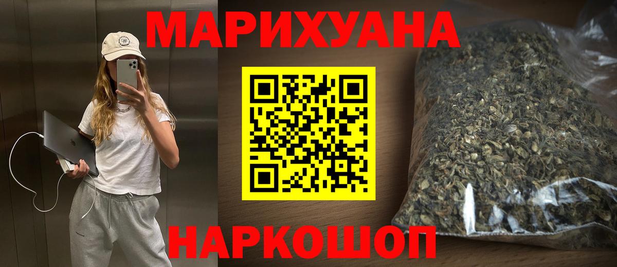 Шишки марихуана Bruce Banner  Конопля VHQ  Геленджик  Вход с VPN 